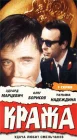  Кража смотреть онлайн фильм 1 сезон 