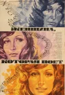  Женщина, которая поет смотреть онлайн (1978) 