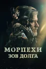 Санрэй: Павший солдат смотреть онлайн (2024) 