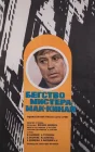  Бегство мистера Мак-Кинли смотреть онлайн фильм 1 сезон 