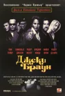  Джеки Браун смотреть онлайн (1997) 