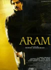  Арам смотреть онлайн (2002) 