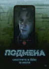  Утопленник смотреть онлайн (2025) 