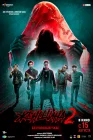  Женщина 2 смотреть онлайн (2024) 