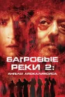  Багровые реки 2: Ангелы апокалипсиса смотреть онлайн (2004) 