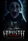  Синистер. Из тьмы From Darkness смотреть онлайн (2024) 