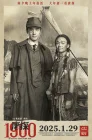  Детектив из Чайнатауна, 1900 год смотреть онлайн (2025) 