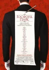  Госфорд-парк смотреть онлайн (2001) 