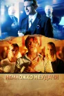  Немножко неудачи смотреть онлайн (2014) 
