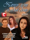  Пять лет и один день смотреть онлайн (2012) 