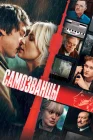  Самозванцы смотреть онлайн (2024) 