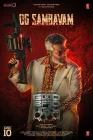 Хороший, плохой, злой смотреть онлайн (2025) 