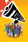  Гордость смотреть онлайн (2014) 