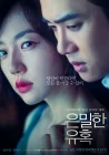 Идеальное предложение смотреть онлайн (2015) 