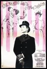  Как важно быть серьезным смотреть онлайн (1952) 