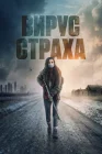  Перед пожаром The Great Silence смотреть онлайн (2020) 