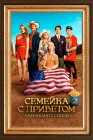 100 миллионов евро 2 смотреть онлайн (2016) 
