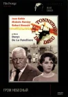  Гром небесный смотреть онлайн (1965) 