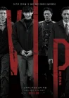  V.I.P. смотреть онлайн (2017) 