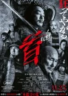  Шея смотреть онлайн (2023) 