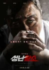  Бешеный бык Unstoppable смотреть онлайн (2018) 