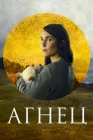 Агнец смотреть онлайн (2021) 