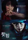  Наблюдающий смотреть онлайн (2019) 