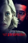  Ночной разговор смотреть онлайн (2022) 