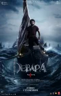  Девара, часть 1 смотреть онлайн (2024) 
