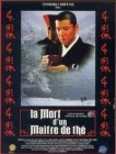  Смерть мастера чайной церемонии смотреть онлайн (1989) 
