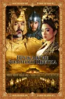  Проклятие золотого цветка смотреть онлайн (2006) 
