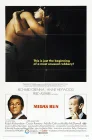  Бег Мидаса смотреть онлайн (1969) 