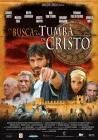  Расследование смотреть онлайн (2006) 