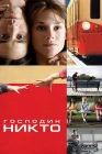  Господин Никто смотреть онлайн (2009) 