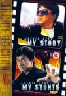 Джеки Чан: Мои трюки смотреть онлайн (1999) 