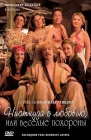  Ниоткуда с любовью, или Веселые похороны смотреть онлайн (2007) 