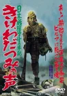  Прислушайтесь к голосам моря смотреть онлайн (1950) 