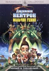  Джимми Нейтрон: Мальчик-гений Мальчик-гений смотреть онлайн (2001) 