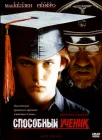  Способный ученик смотреть онлайн (1997) 