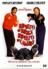  Ничего не вижу, ничего не слышу смотреть онлайн (1989) 