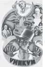  Уникум смотреть онлайн (1983) 