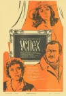  Успех смотреть онлайн (1984) 