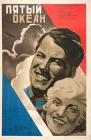  Пятый океан смотреть онлайн (1940) 