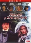  Поездка в Висбаден смотреть онлайн (1989) 