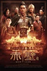  Битва у Красной скалы 2 смотреть онлайн (2008) 