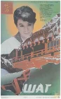  Шаг смотреть онлайн (1988) 