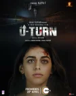  Разворот смотреть онлайн (2023) 