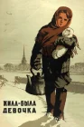  Жила-была девочка смотреть онлайн (1944) 