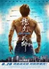  Кунг-фу-каскадёры Kung Fu Stuntmen смотреть онлайн (2020) 