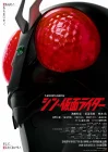  Новый Камен Райдер смотреть онлайн (2023) 